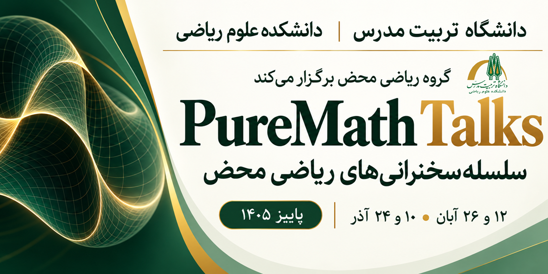 PureMath Talks University Event Banner 